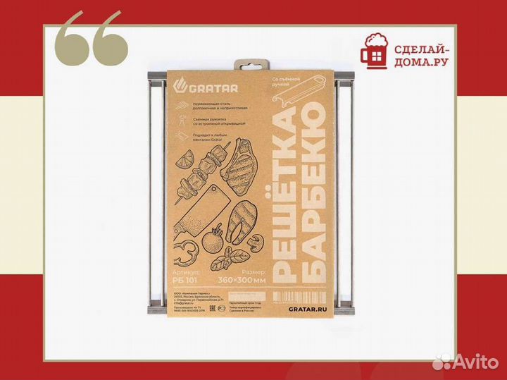 Решётка барбекю (30 см)