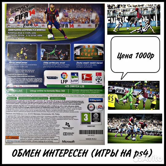 Fifa 14 на xbox 360