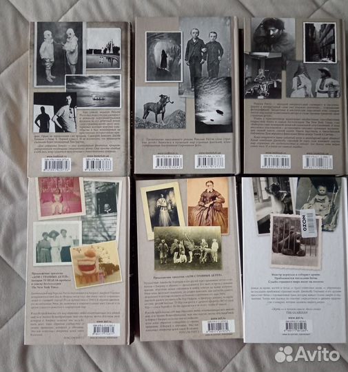 Дом странных детей. Все книги цикла