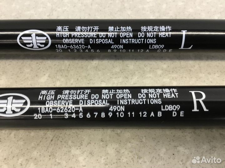 Амортизатор двери багажника FAW Besturn X40 (D181)