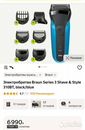 Электробритва фирмы braun