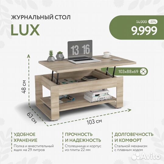 Журнальный столик Lux New с полкой, цвет сонома
