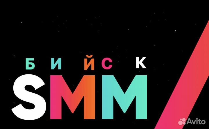 SMM-менеджер