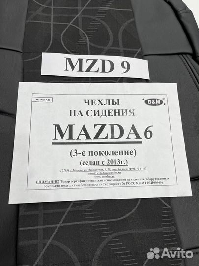 Чехлы на сидения B&M Mazda 6 2013 Sed