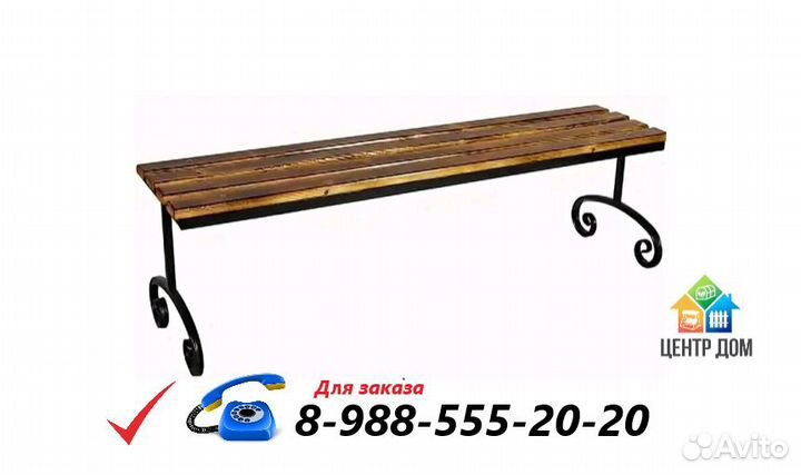 Скамейка садовая
