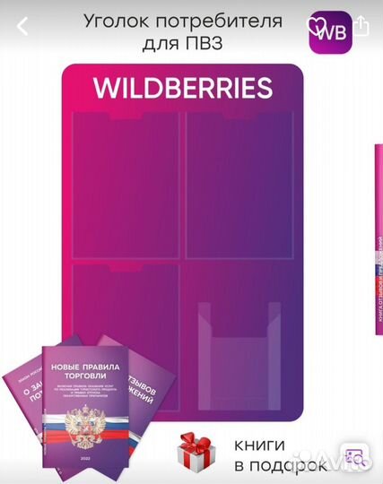 Мебель для пвз