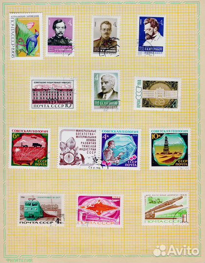 Почтовые марки СССР