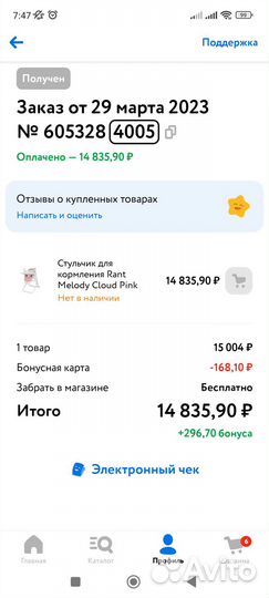 Стульчик для кормление Rant Melody Cloud Pink