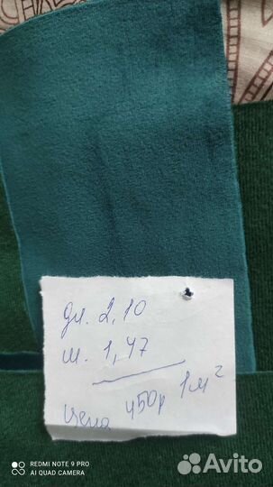 Мебельная ткань