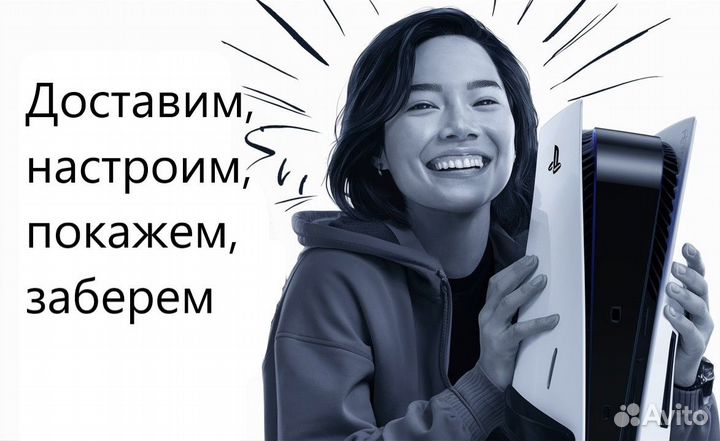 Аренда PlayStation 5. Прямо сейчас ps5 с доставкой