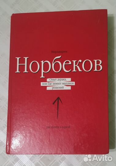 Книги разные