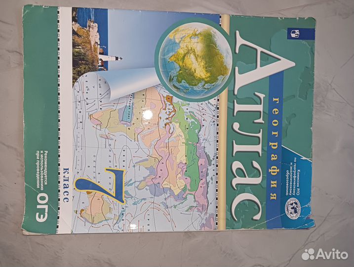 Атлас по географии 7 класс
