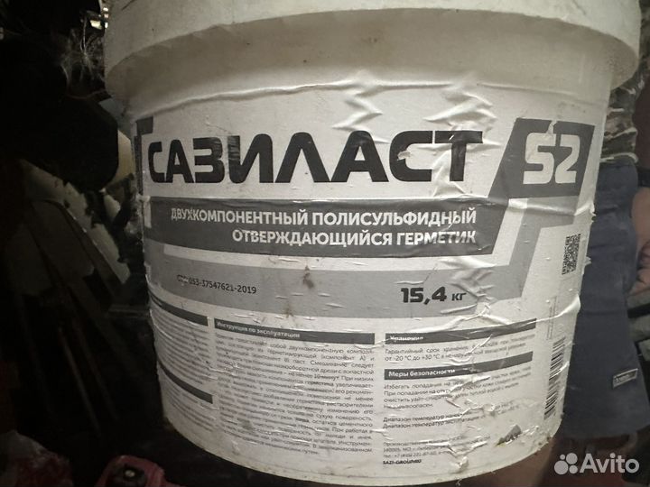 Сазиласт 52