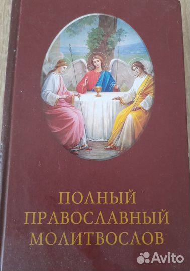 Религиозная литература