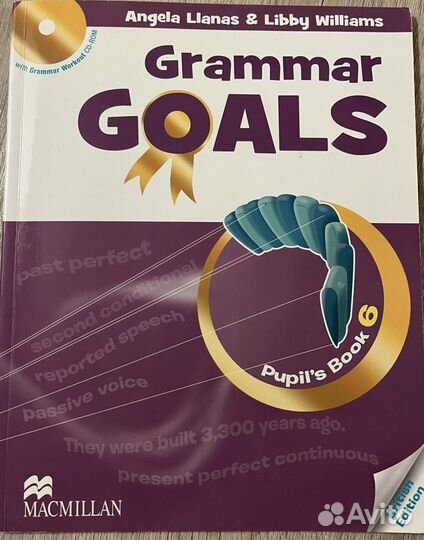 Учебник по английскому