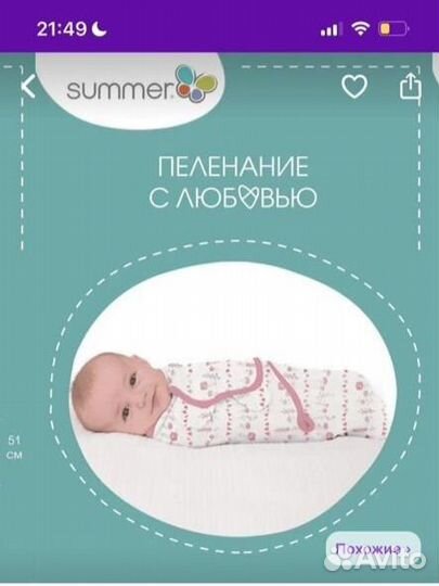 Пеленка кокон на липучках Swaddleme и PreMarosa
