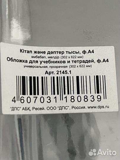 Набор обложек для учебников 15шт