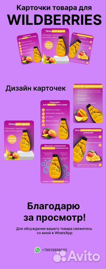 Инфографика для маркетплейсов