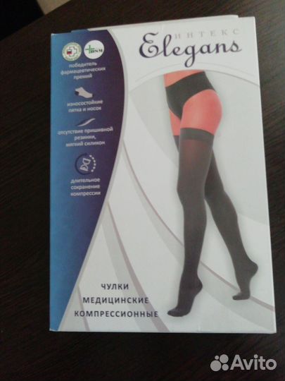 Компрессионные чулки, размер М, 2 класс компрессии