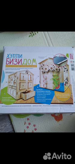 Бизиборд бизидом