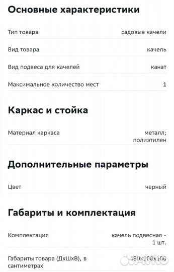 Подвесные качели гнездо