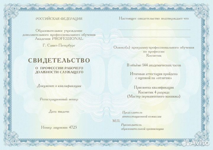 Курсы перманентного макияжа