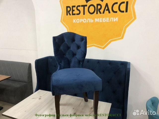 Стул для кафе