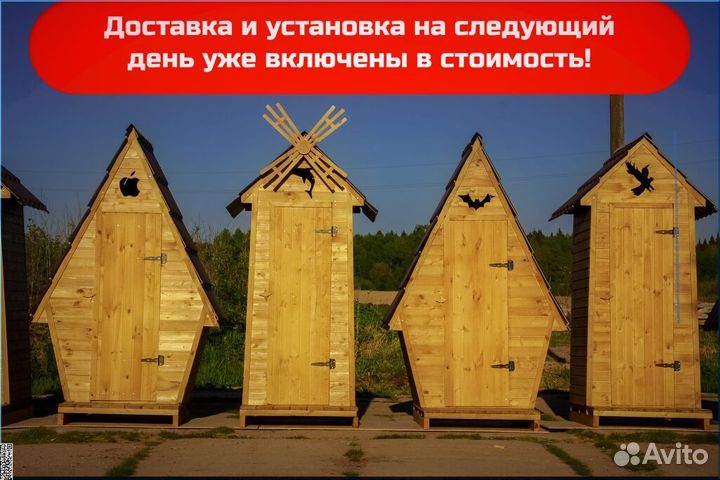 Дачный туалет деревянный JWL462