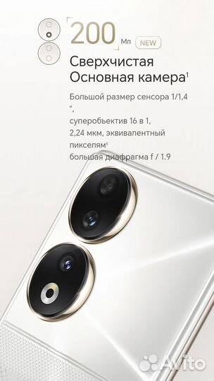 HONOR 90, 8/256 ГБ