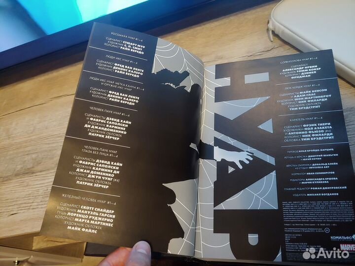 Комикс Marvel Нуар полное издание