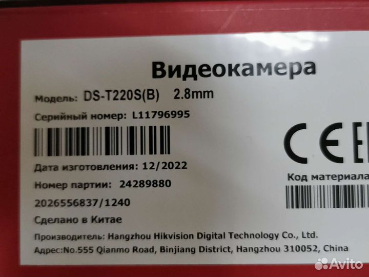 Камера видеонаблюдения уличная hd-tvi