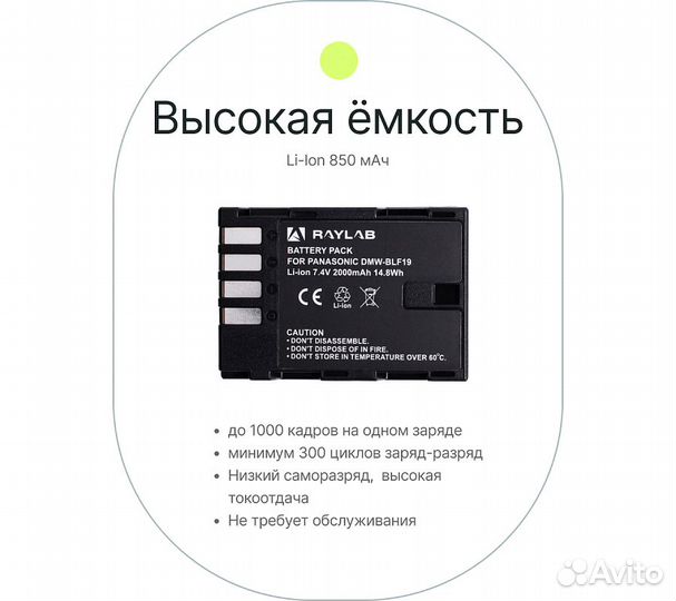 Аккумулятор Raylab RL-LPE12 850мАч (для EOS M, EOS