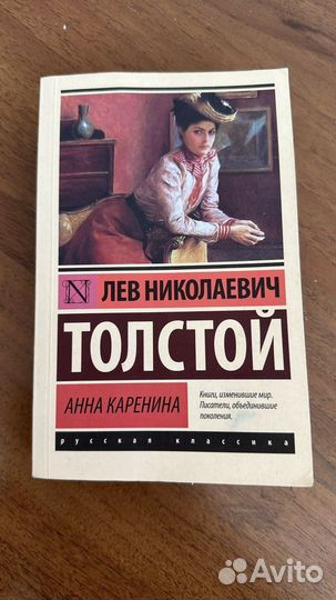 Анна Каренина