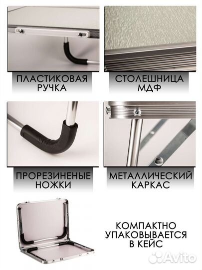 Стол складной туризм