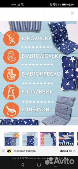 Подушка вкладыш