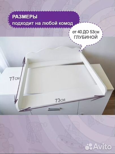 Пеленальная доска на комод