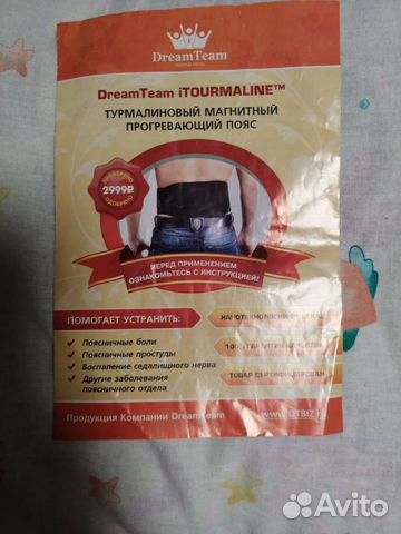 Новый турмалиновый прогревающий пояс для поясницы