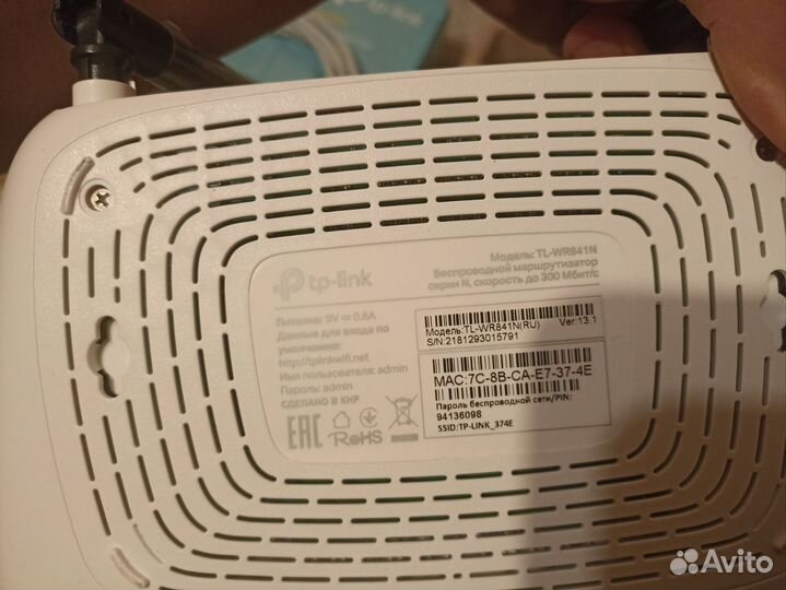 Роутер WiFi новый в упаковке, маршрутизатор