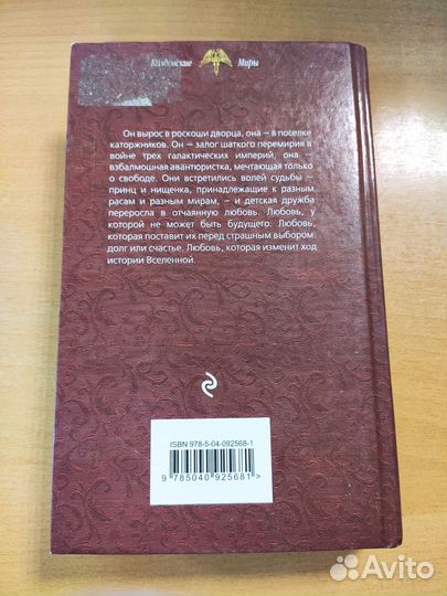 Яна Ясинская - Выбор Шатеры