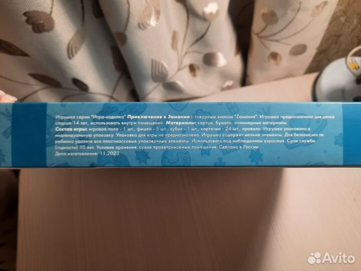 Настольная игра Zамания