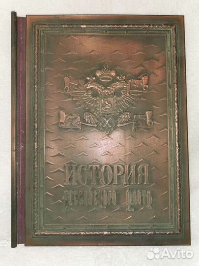 История Российского флота