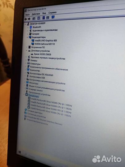 Игровой/FHD/MX-110/SSD256GB/8GB