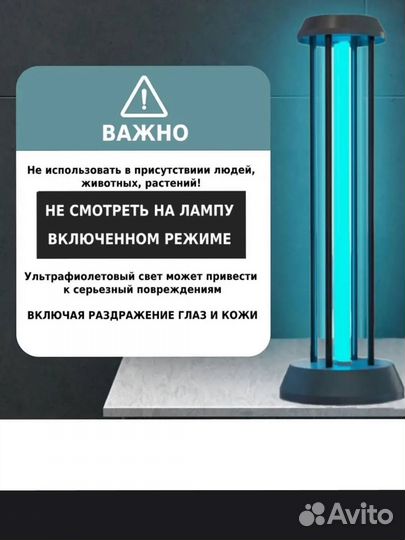 Уф лампа бактерицидная