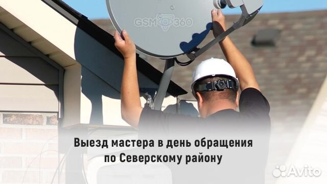 Интернет в Частный дом Офис Безлимит