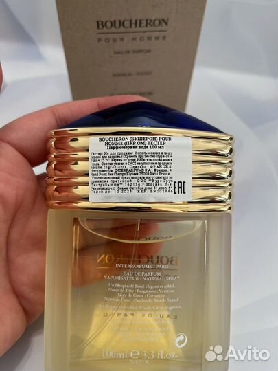 Boucheron Pour Homme Eau de Parfum 100 мл