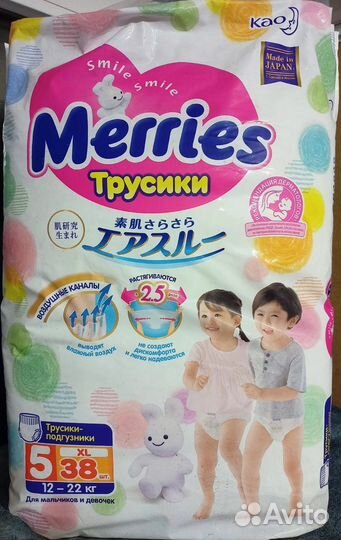 Подгузники трусики merries xl