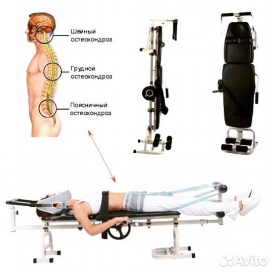 Тренажёр для разтягивания. Позвоночника