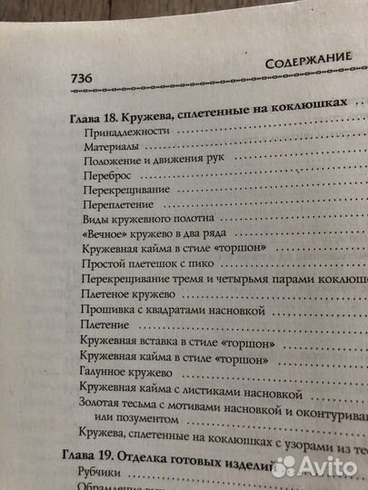 Книги по рукоделию