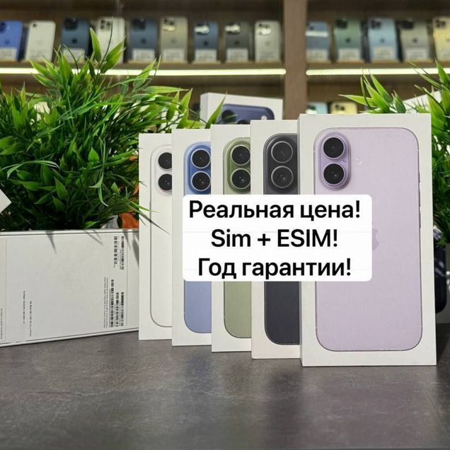 iPhone 17, 256 ГБ, SIM + eSIM