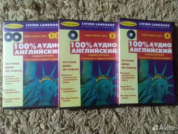 Самоучитель аудио английский